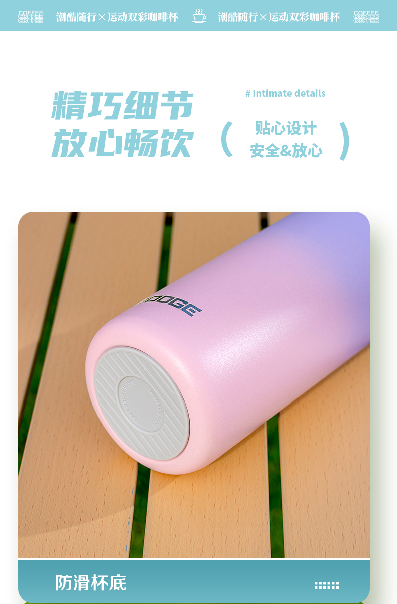 630ML道奇双彩运动保温杯