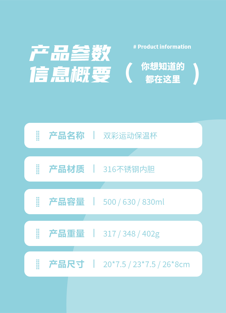 630ML道奇双彩运动保温杯