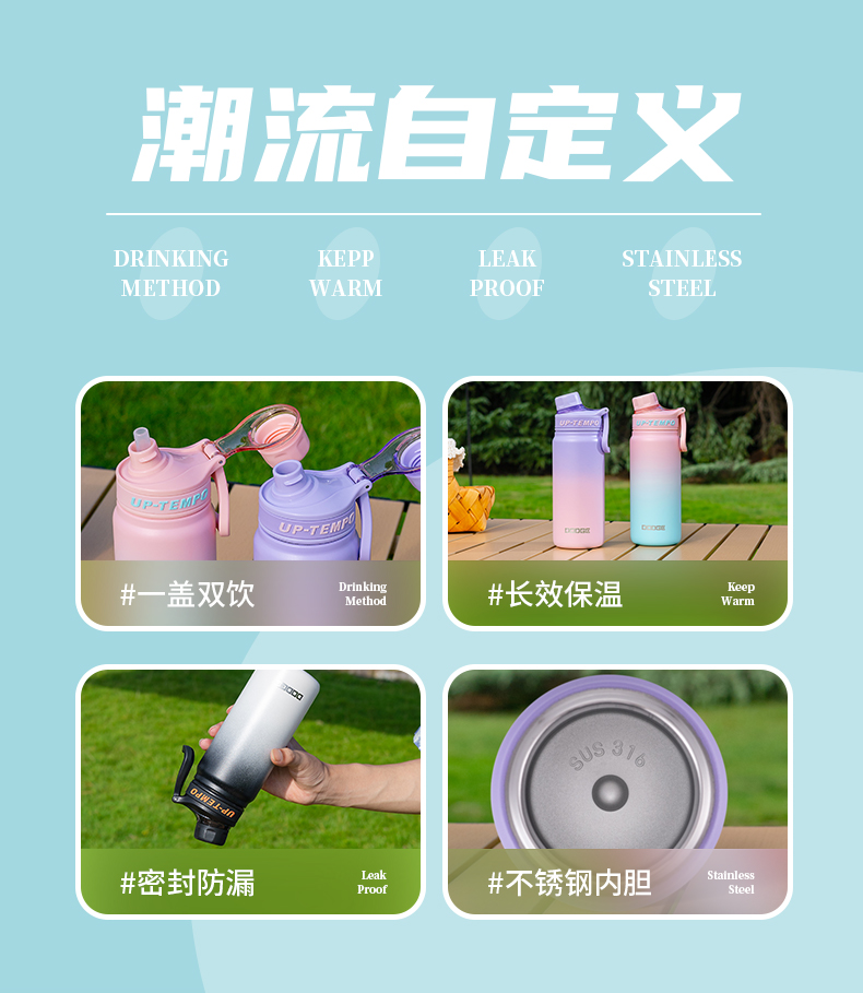 500ML道奇双彩运动保温杯