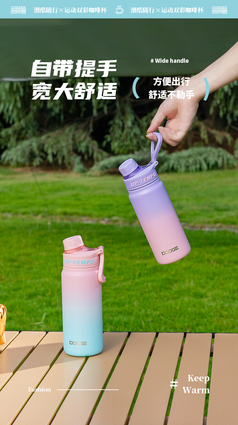 500ML道奇双彩运动保温杯