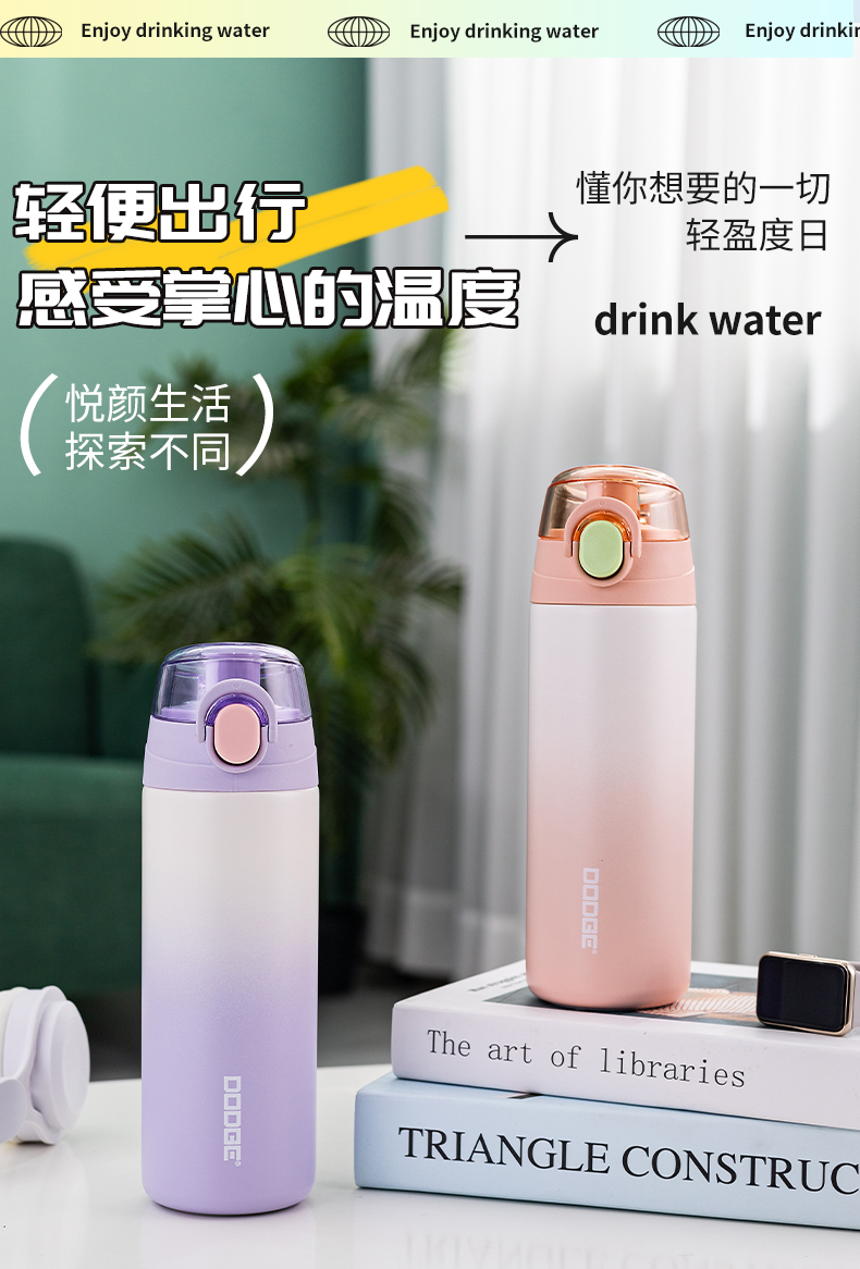 500ML道奇炫彩保温杯