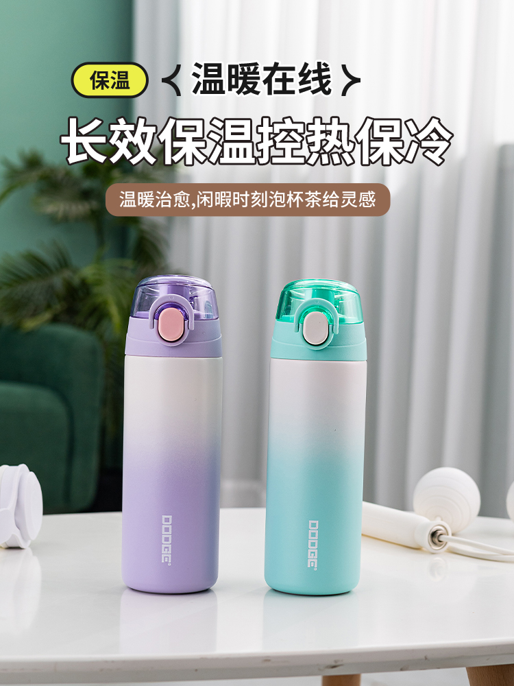 500ML道奇炫彩保温杯