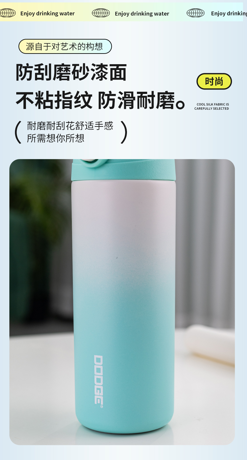 500ML道奇炫彩保温杯