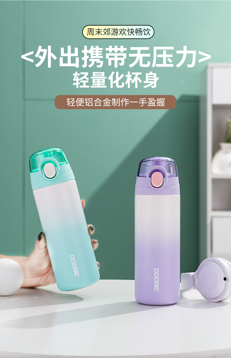 500ML道奇炫彩保温杯