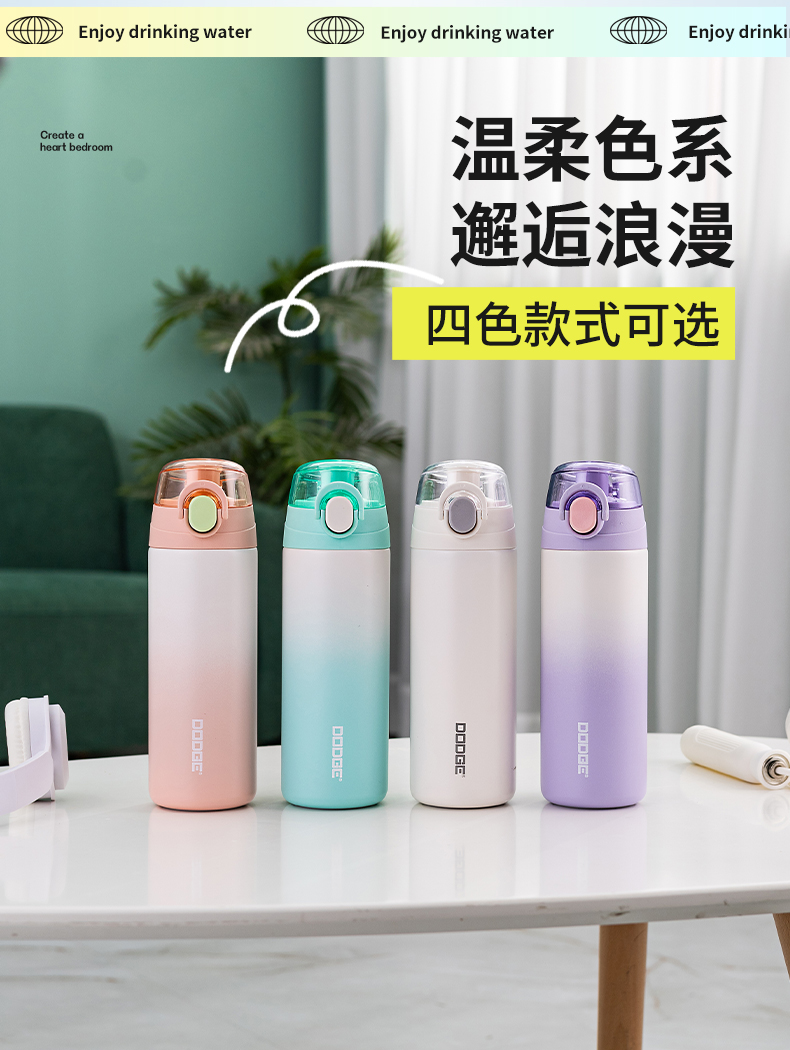 500ML道奇炫彩保温杯