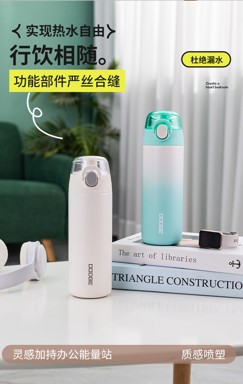 500ML道奇炫彩保温杯