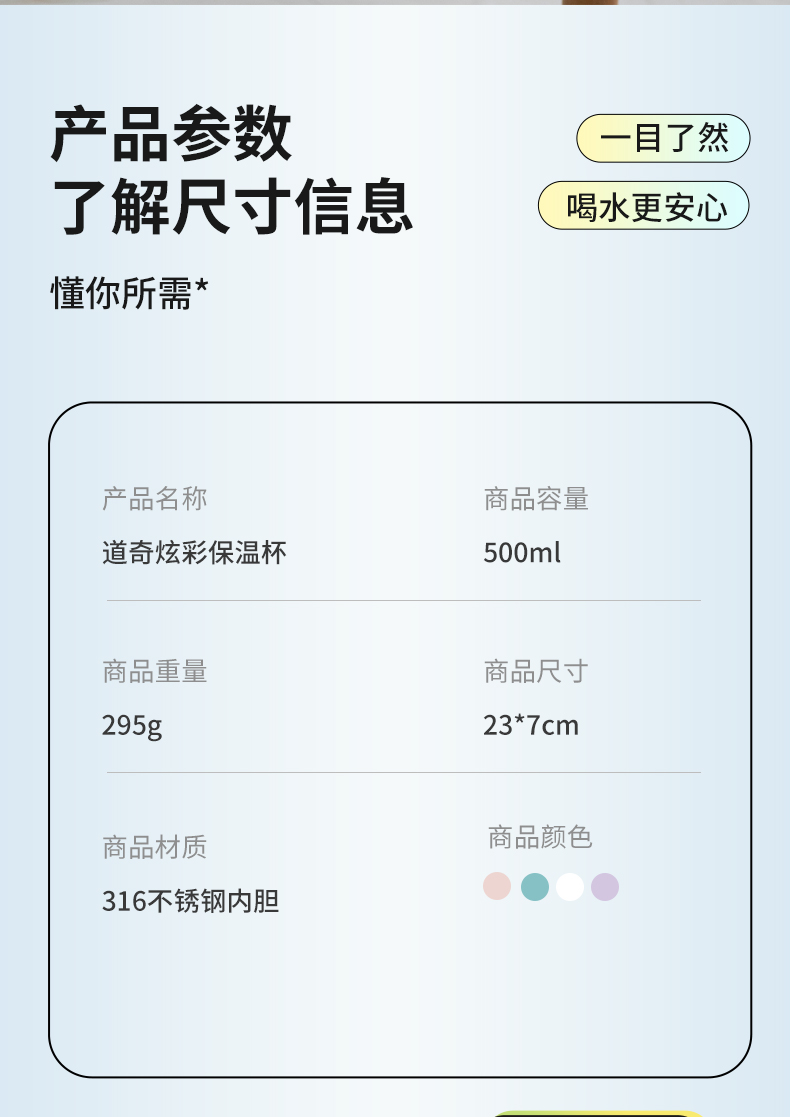 500ML道奇炫彩保温杯