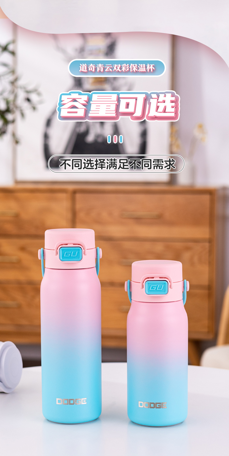 450ML道奇青云双彩保温杯