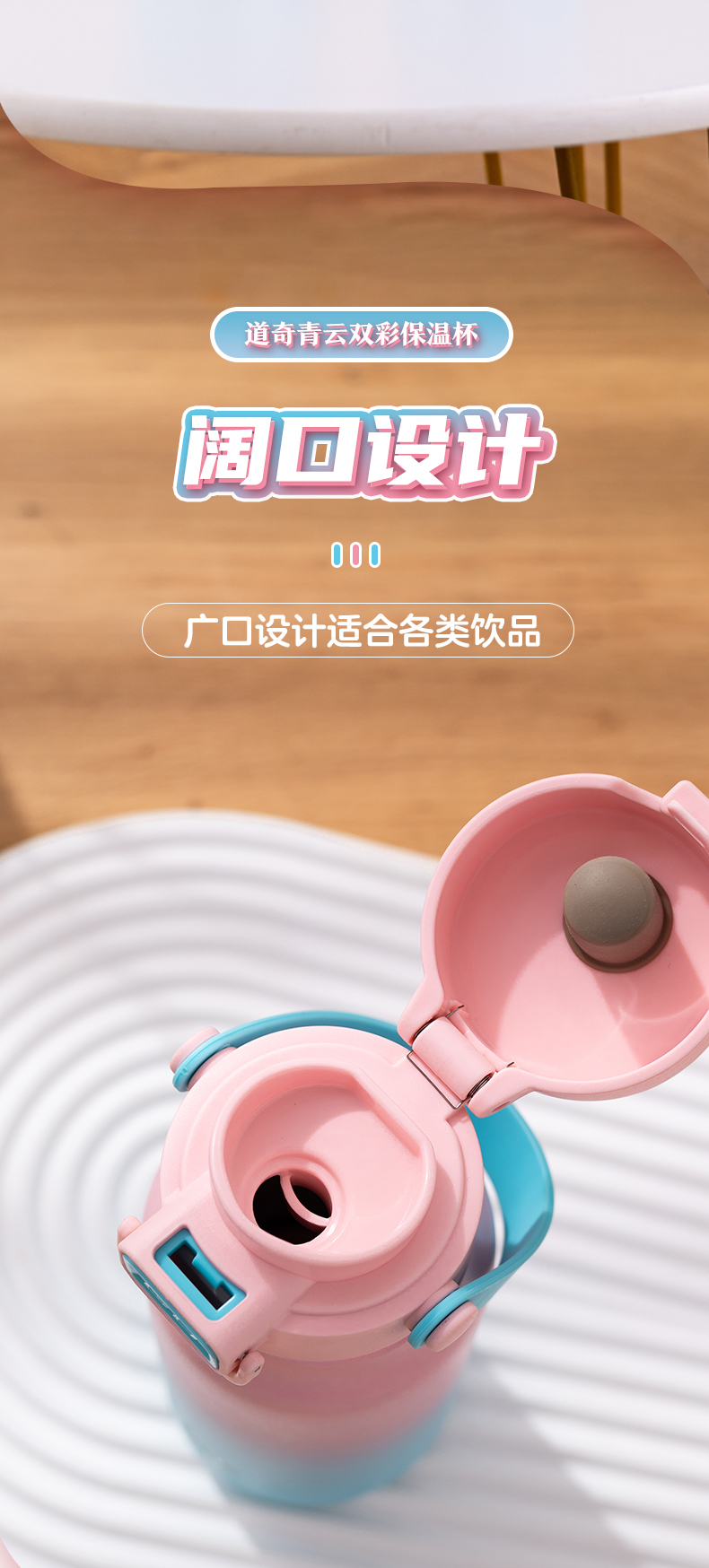 450ML道奇青云双彩保温杯