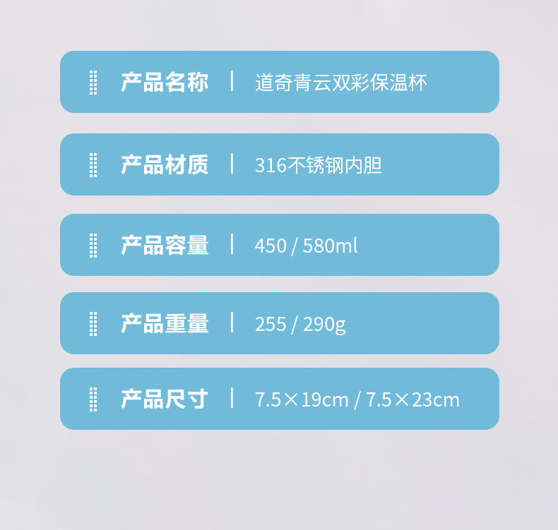 450ML道奇青云双彩保温杯