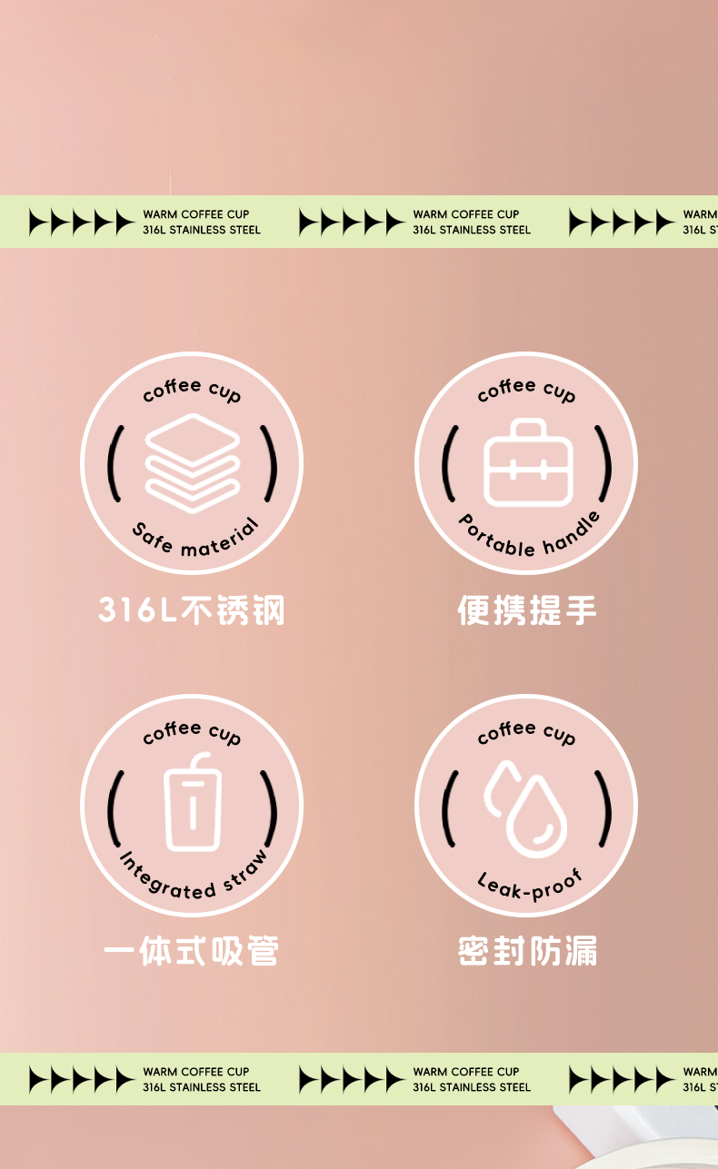 410ML尚泰双饮保温咖啡杯