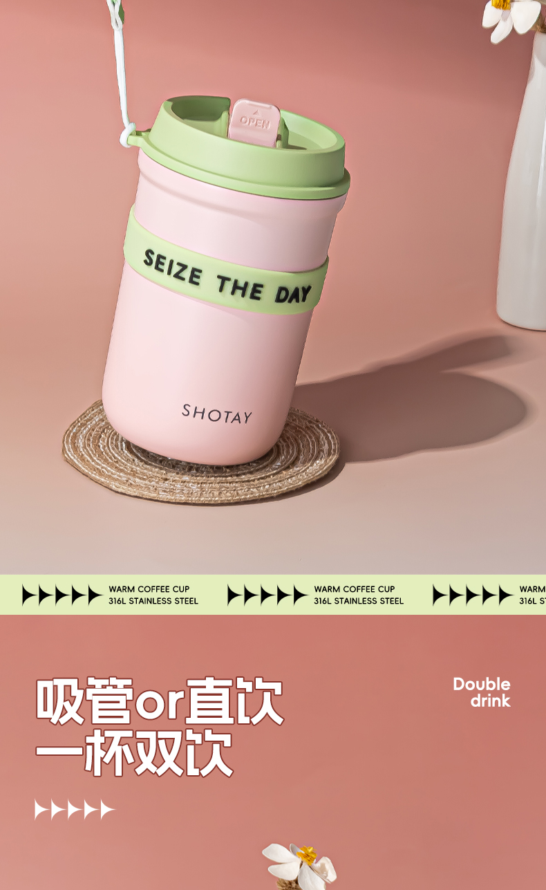 410ML尚泰双饮保温咖啡杯