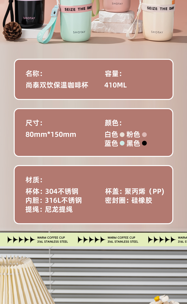 410ML尚泰双饮保温咖啡杯