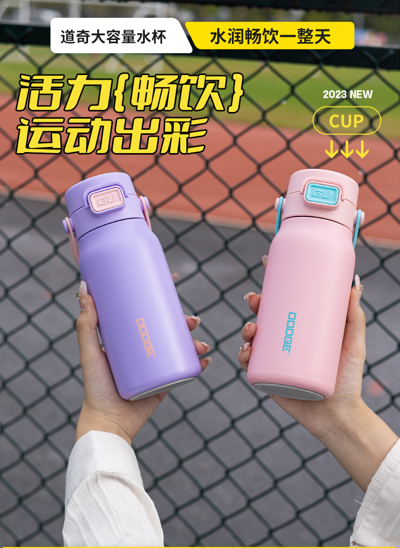 450ML道奇青云保温杯