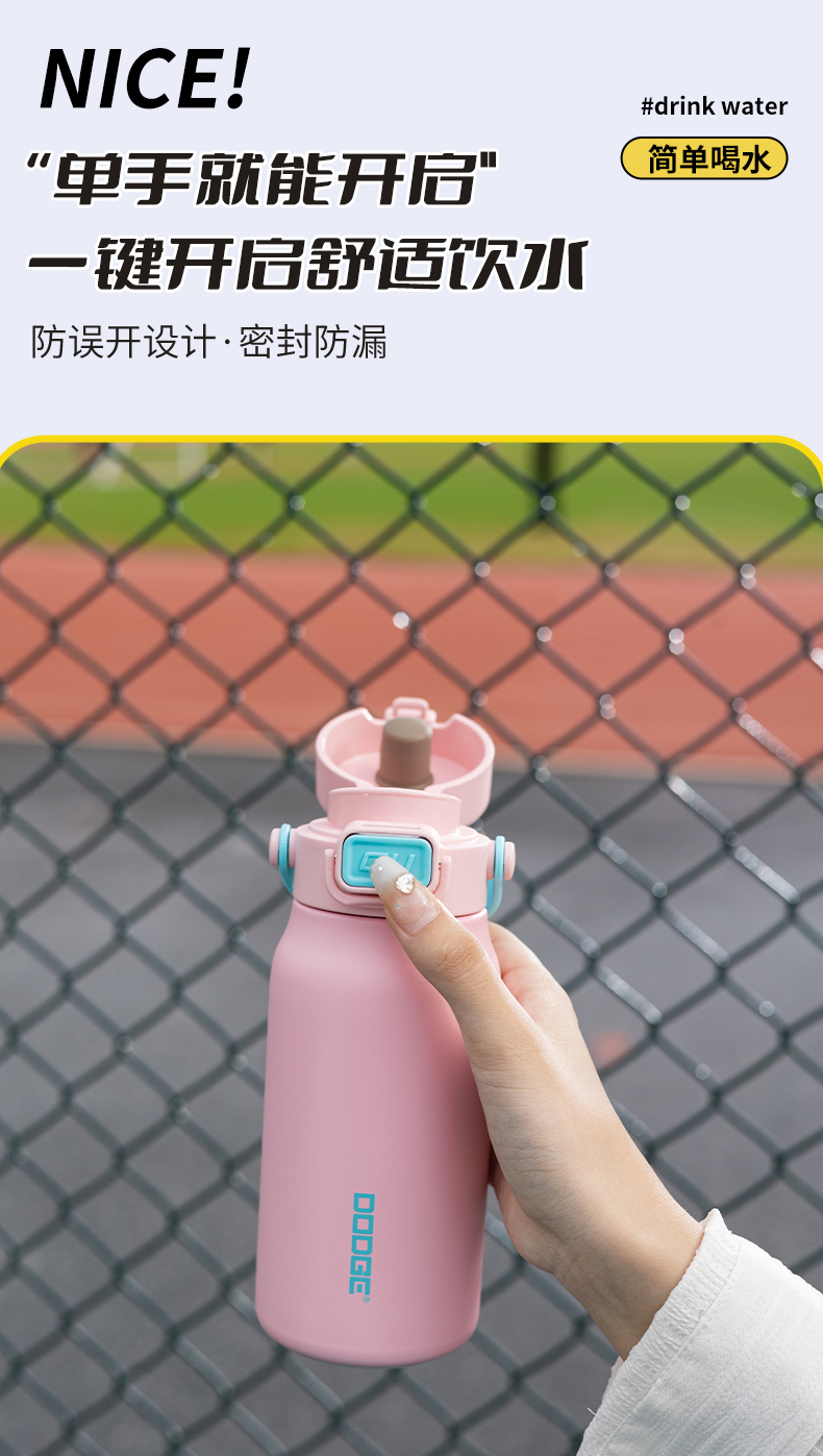 450ML道奇青云保温杯