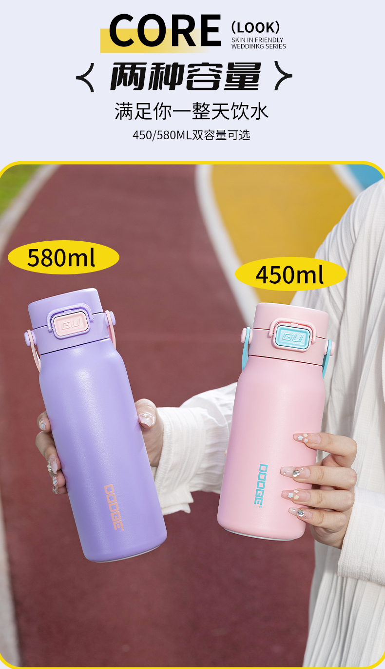 450ML道奇青云保温杯