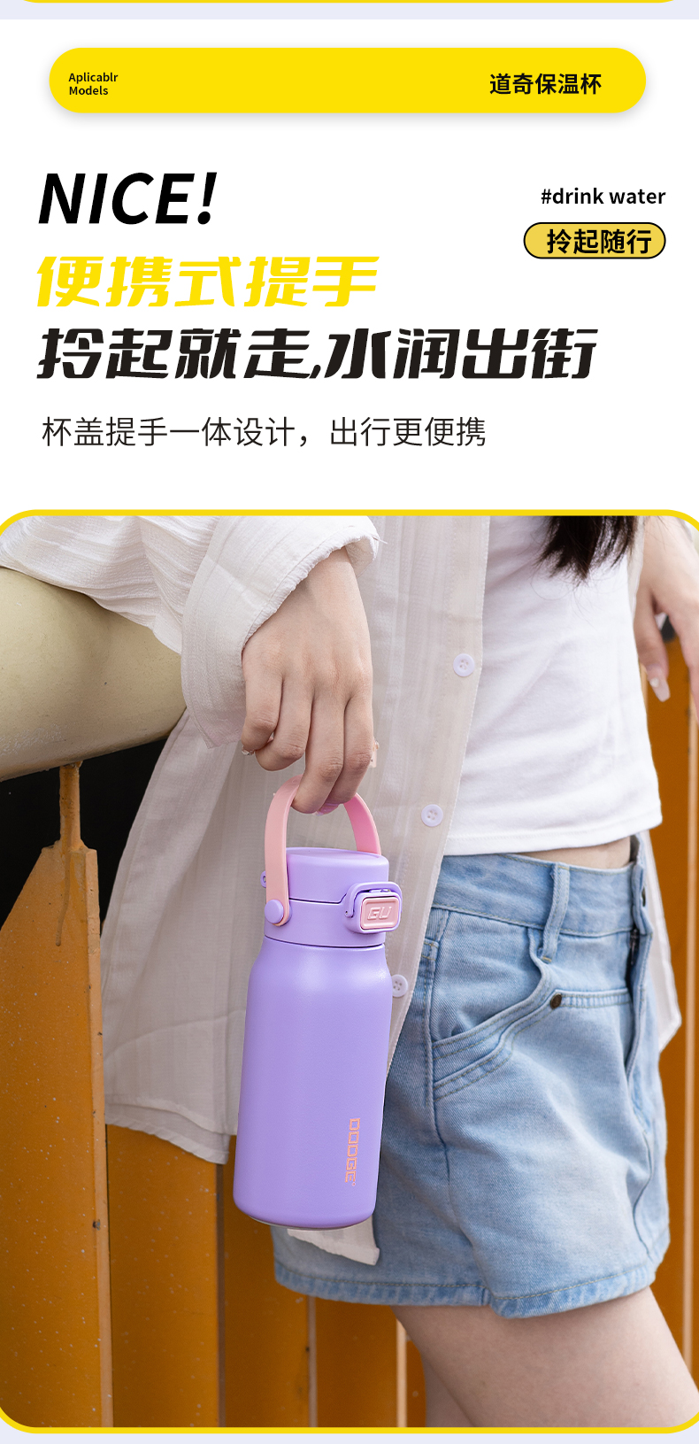 450ML道奇青云保温杯