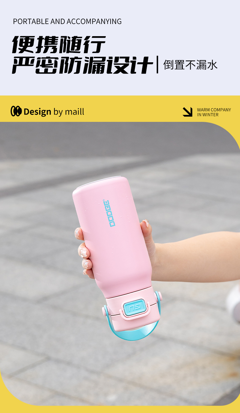 450ML道奇青云保温杯