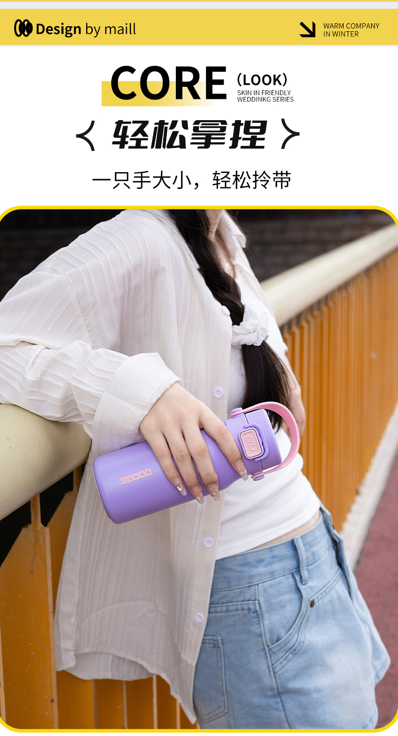 450ML道奇青云保温杯