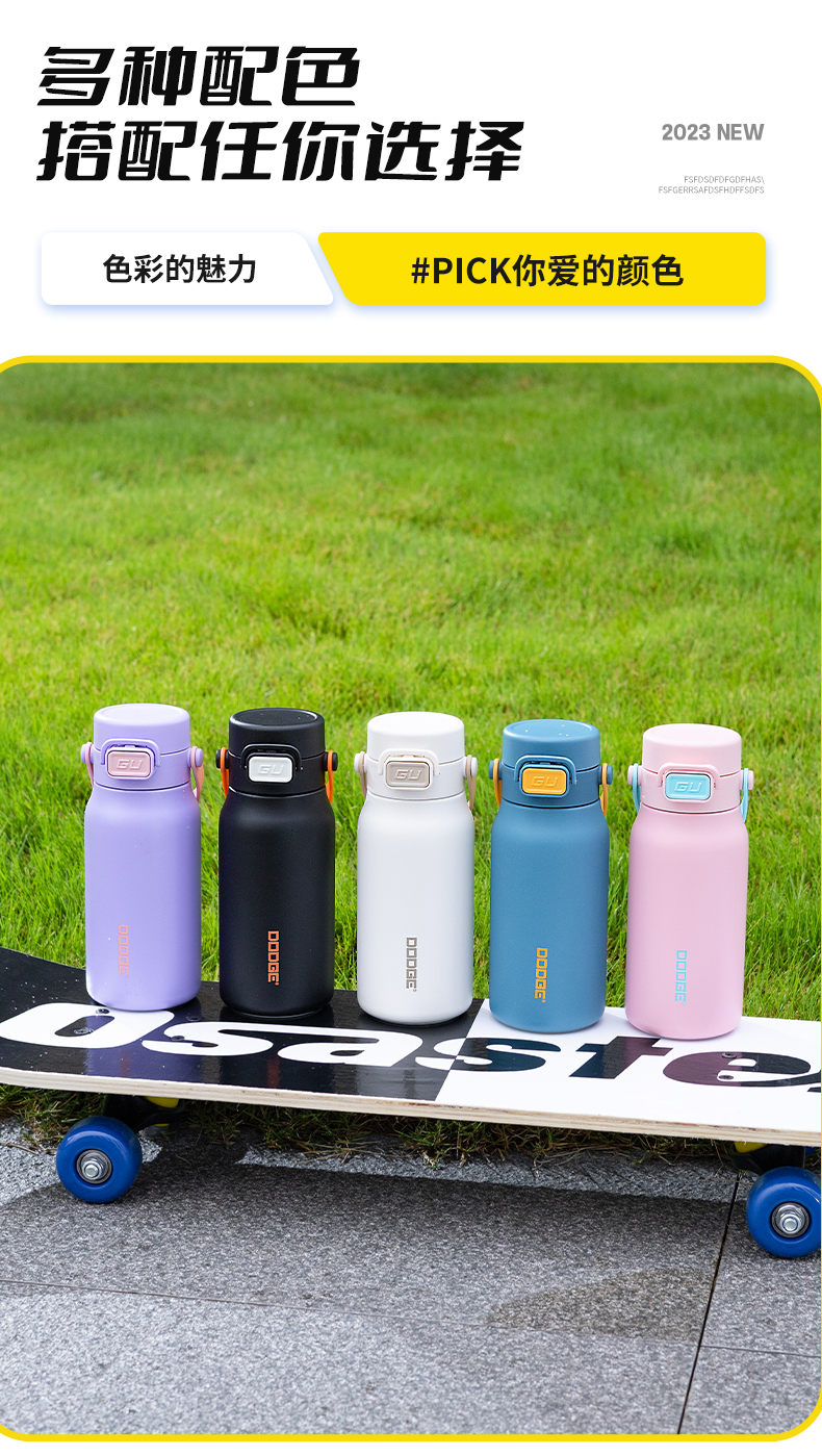 450ML道奇青云保温杯