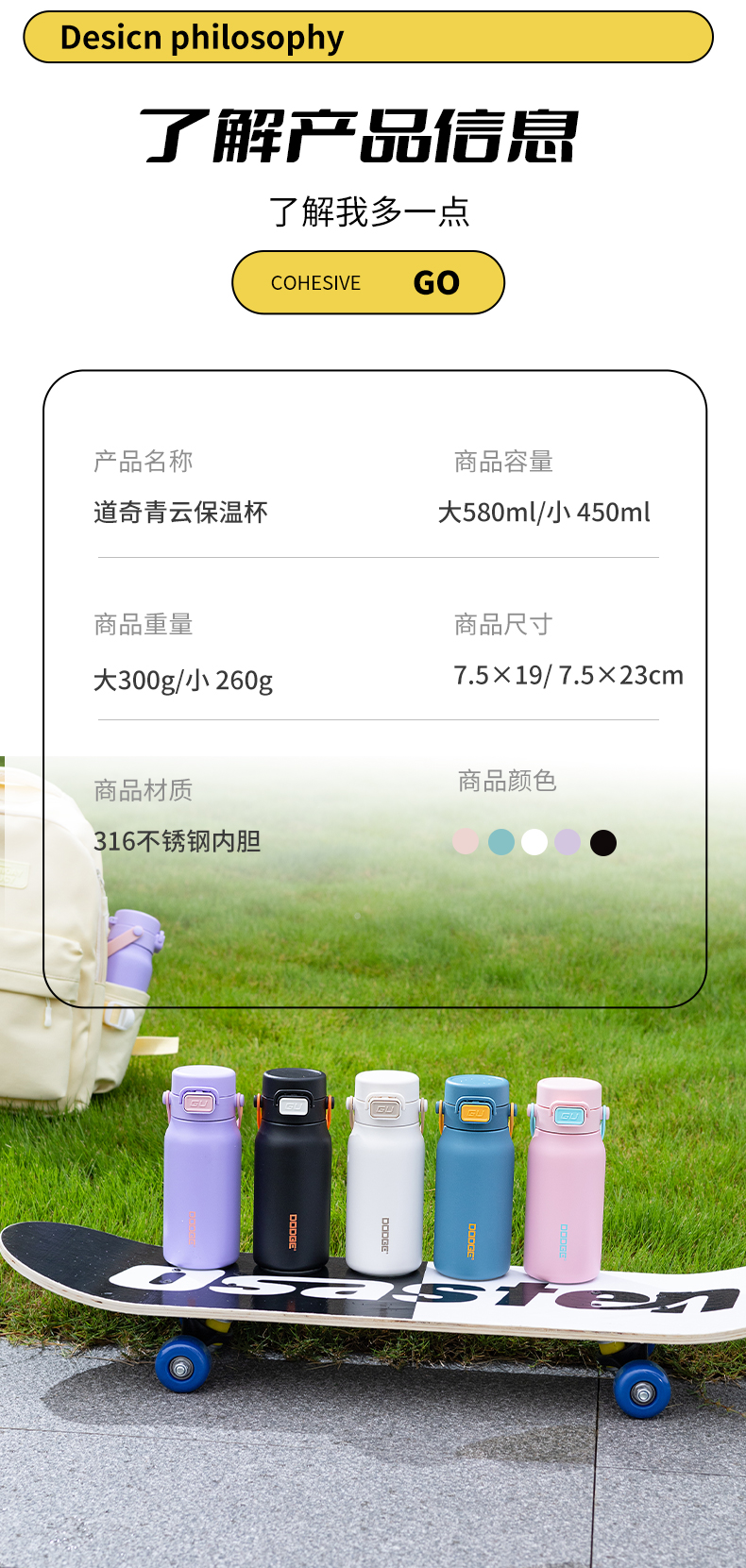 450ML道奇青云保温杯