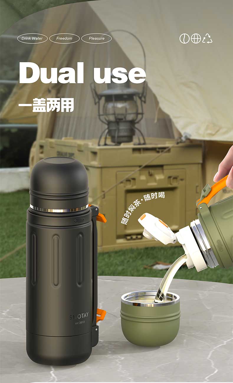 1200尚泰梦之旅旅行保温壶