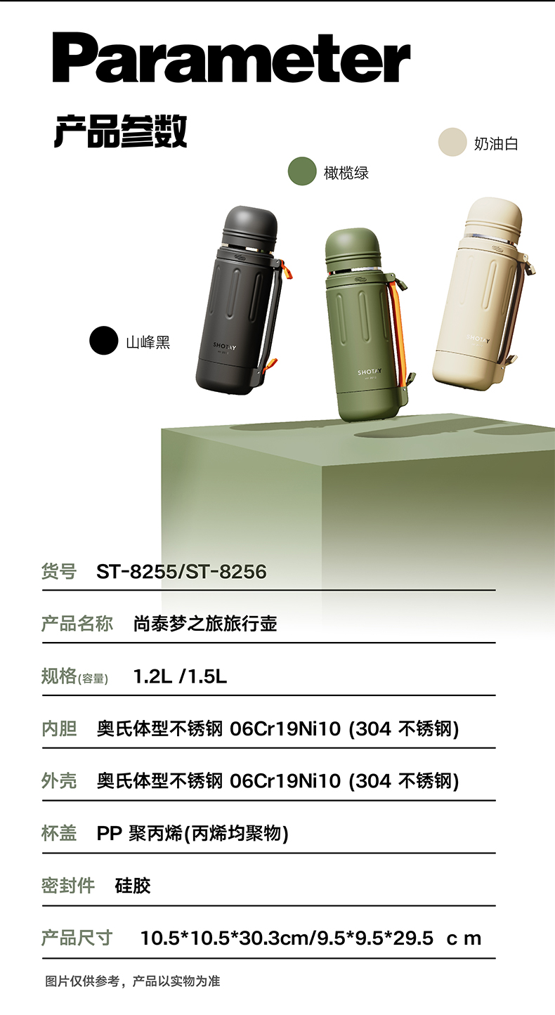 1200尚泰梦之旅旅行保温壶