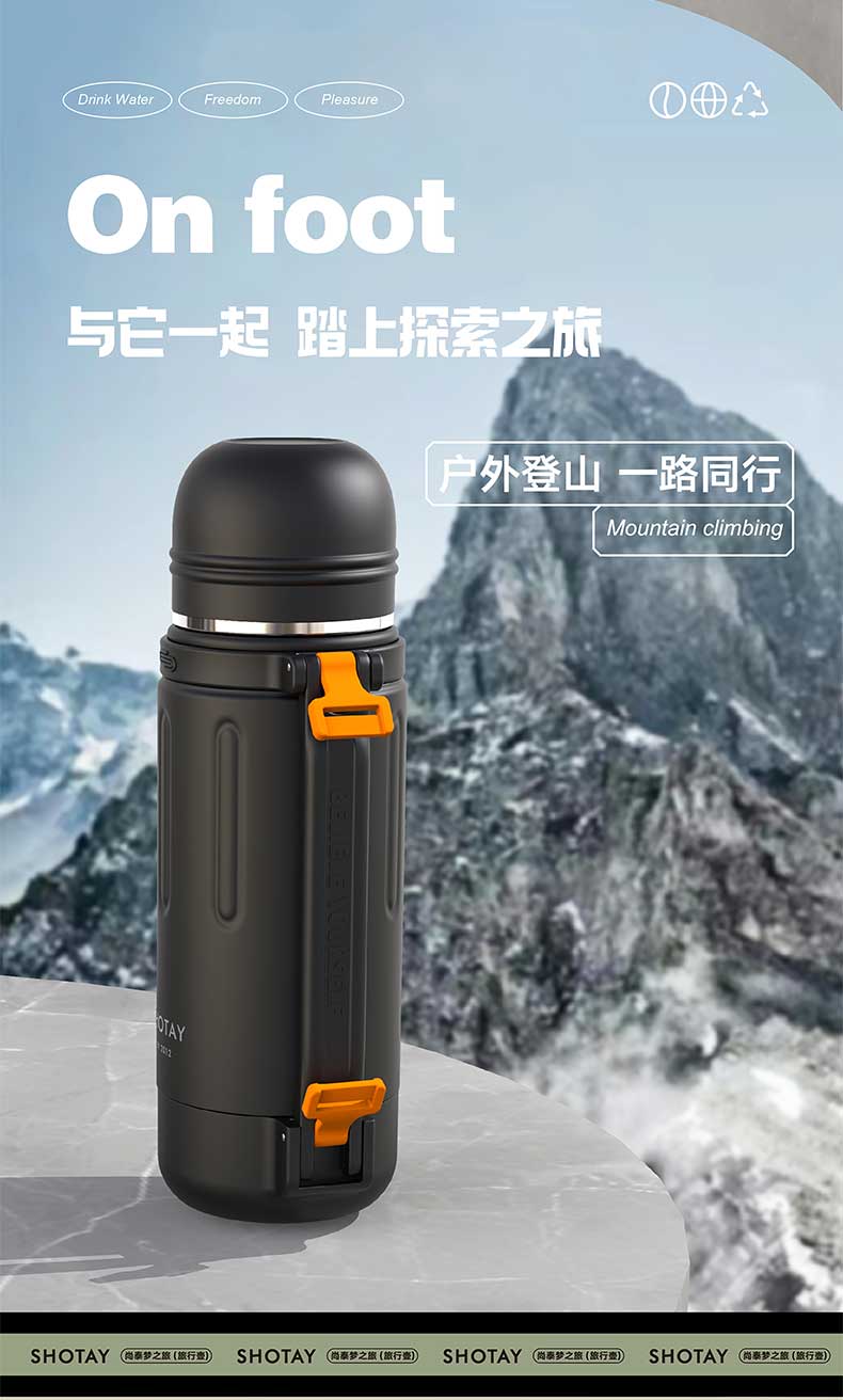 1500ML尚泰梦之旅旅行保温壶