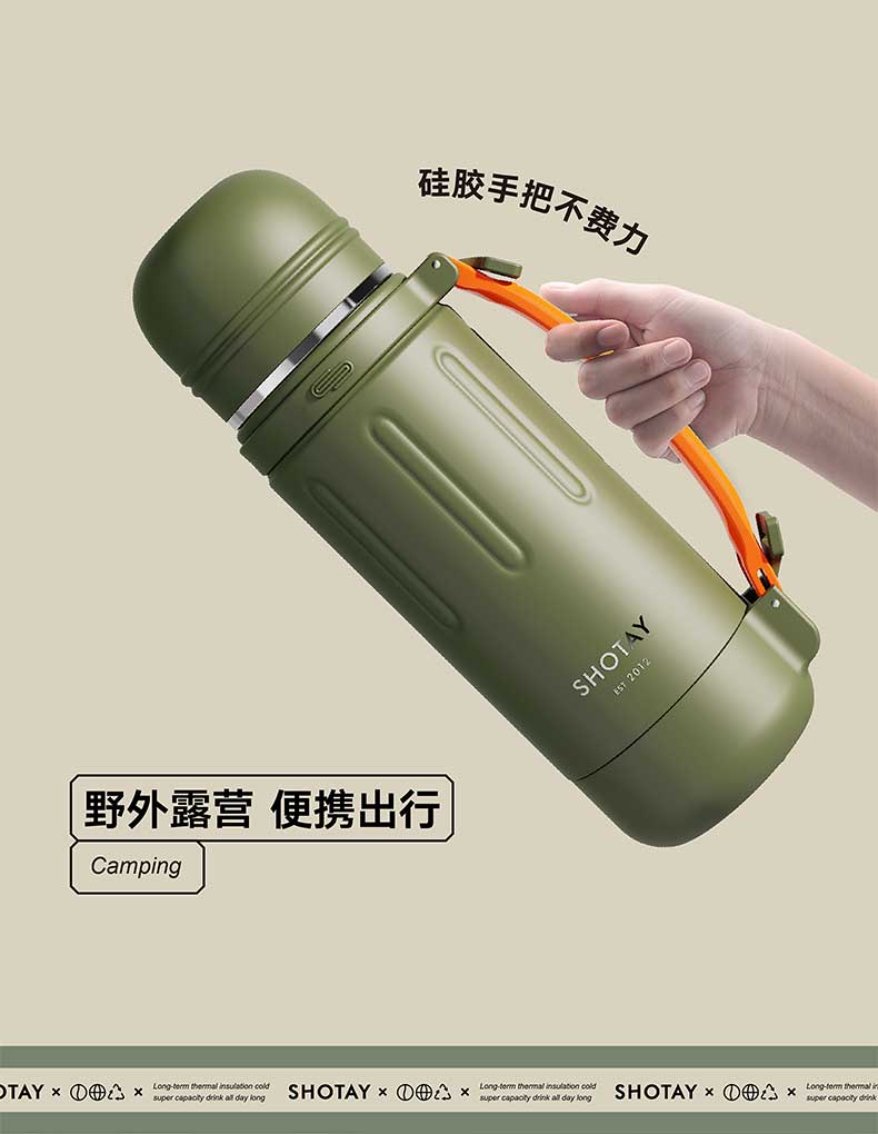 1500ML尚泰梦之旅旅行保温壶