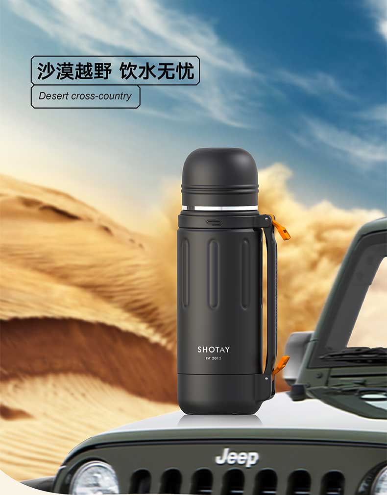 1500ML尚泰梦之旅旅行保温壶