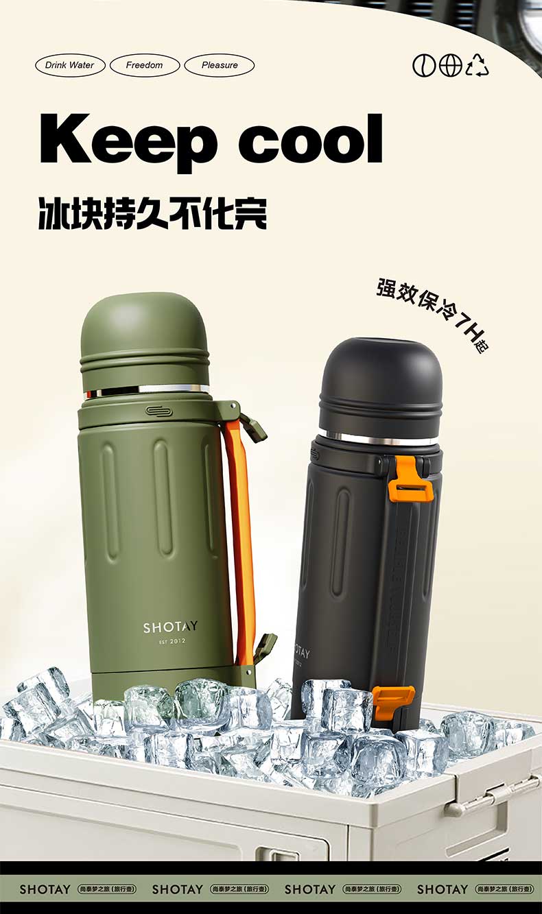 1500ML尚泰梦之旅旅行保温壶