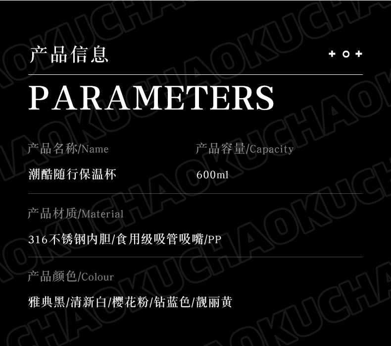 600ML轻奢弹跳吸管保温杯