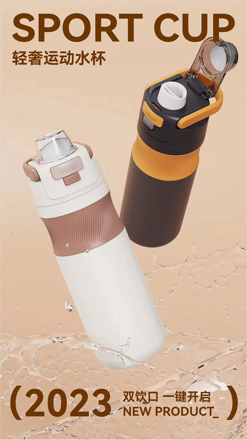 600ML轻奢运动保温杯