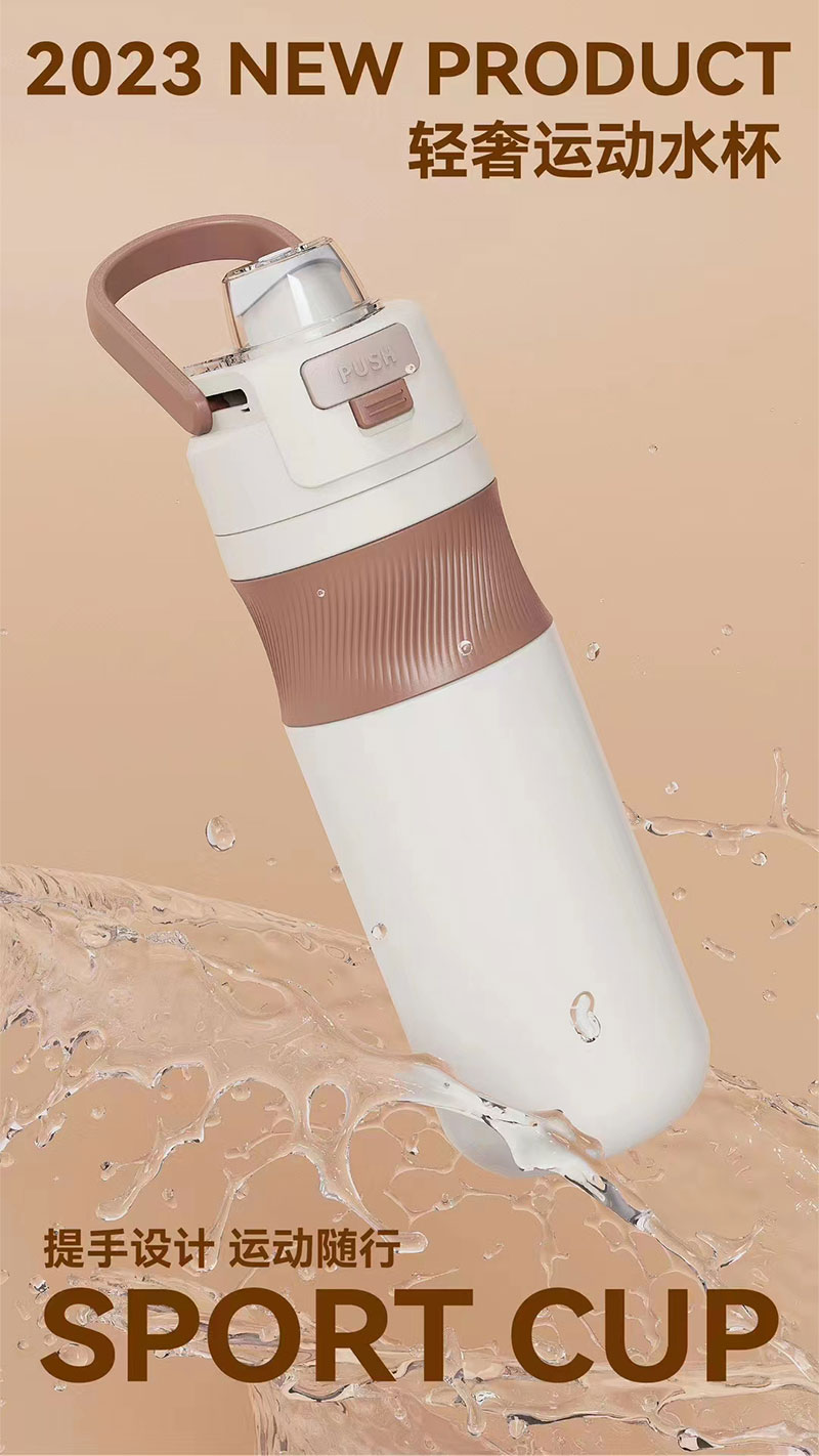 600ML轻奢运动保温杯
