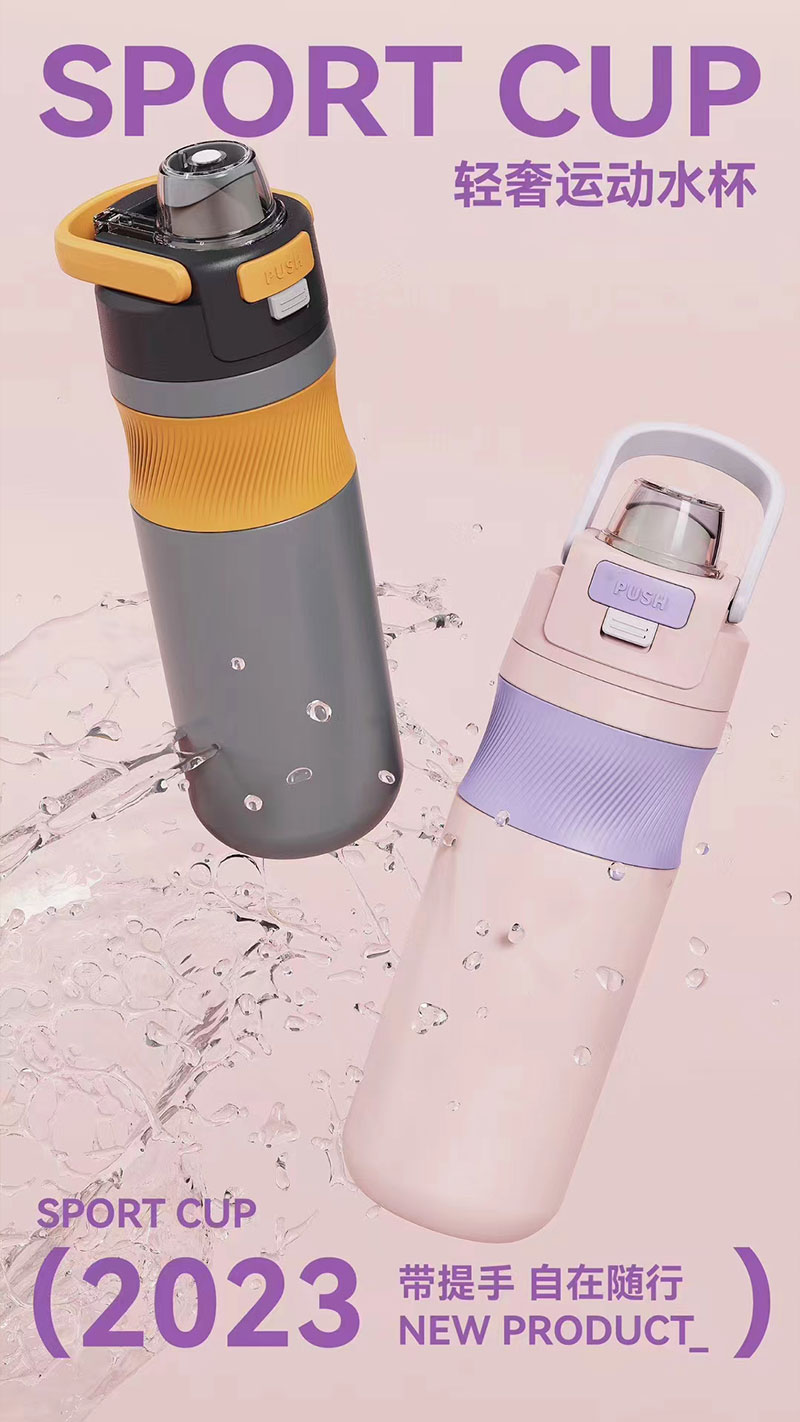 600ML轻奢运动保温杯