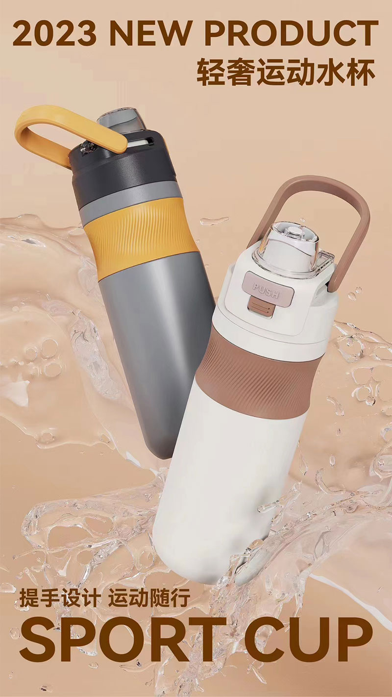 600ML轻奢运动保温杯