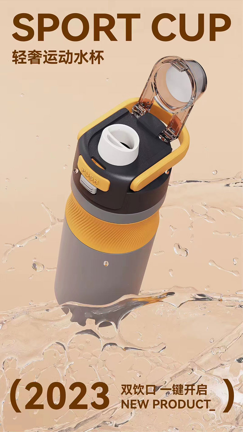 600ML轻奢运动保温杯