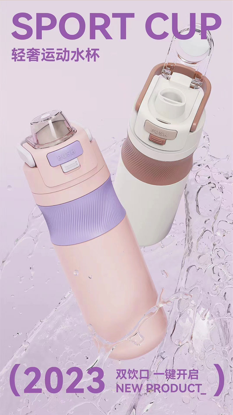600ML轻奢运动保温杯