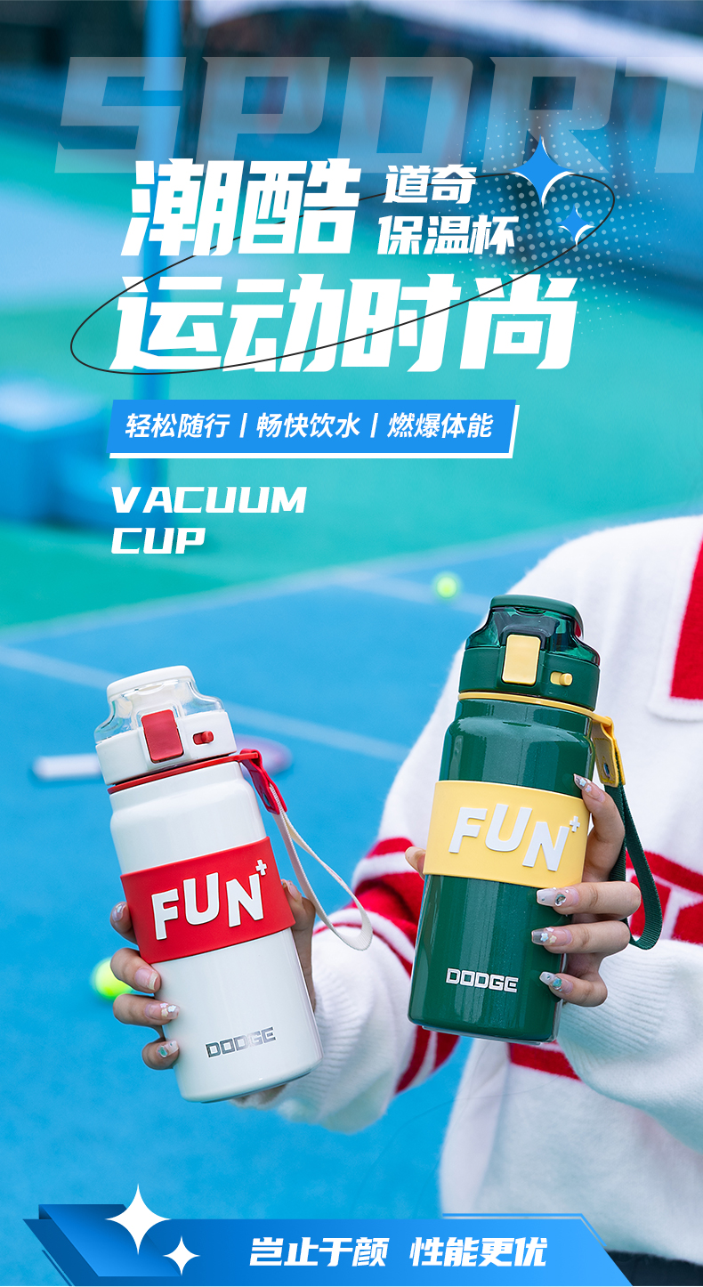 800ML316道奇酷潮运动保温杯