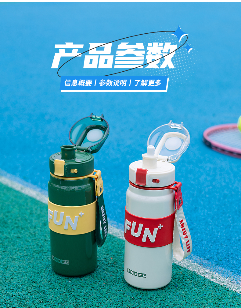 800ML316道奇酷潮运动保温杯