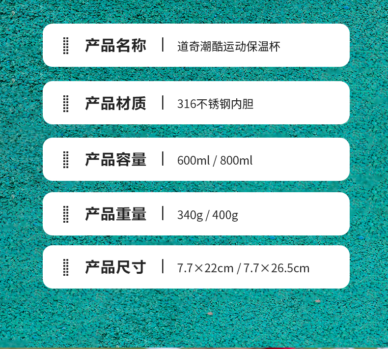 800ML316道奇酷潮运动保温杯