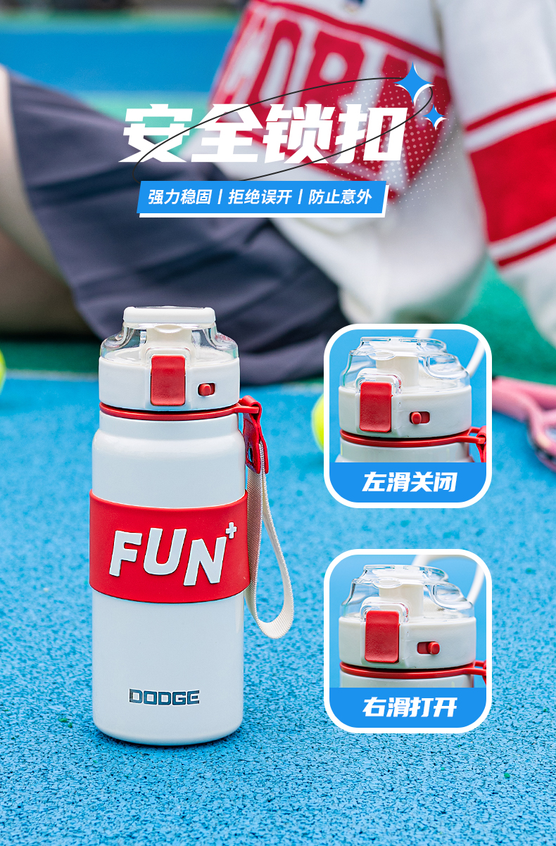 600ML道奇酷潮运动保温杯