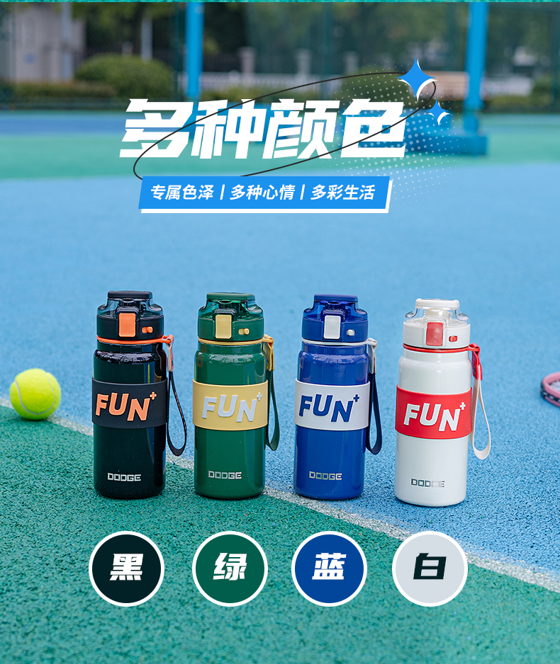 600ML道奇酷潮运动保温杯