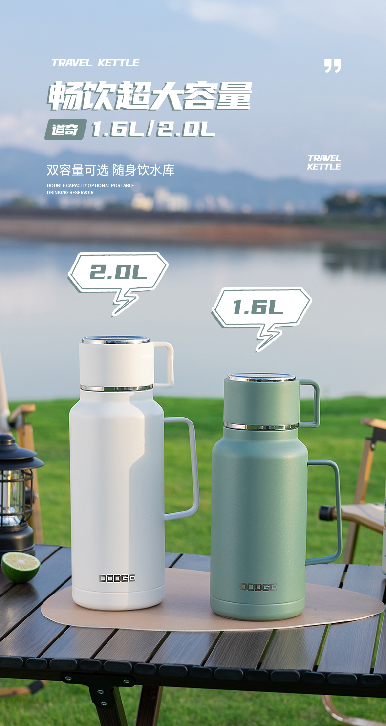 2000ML道奇简握保温旅游壶