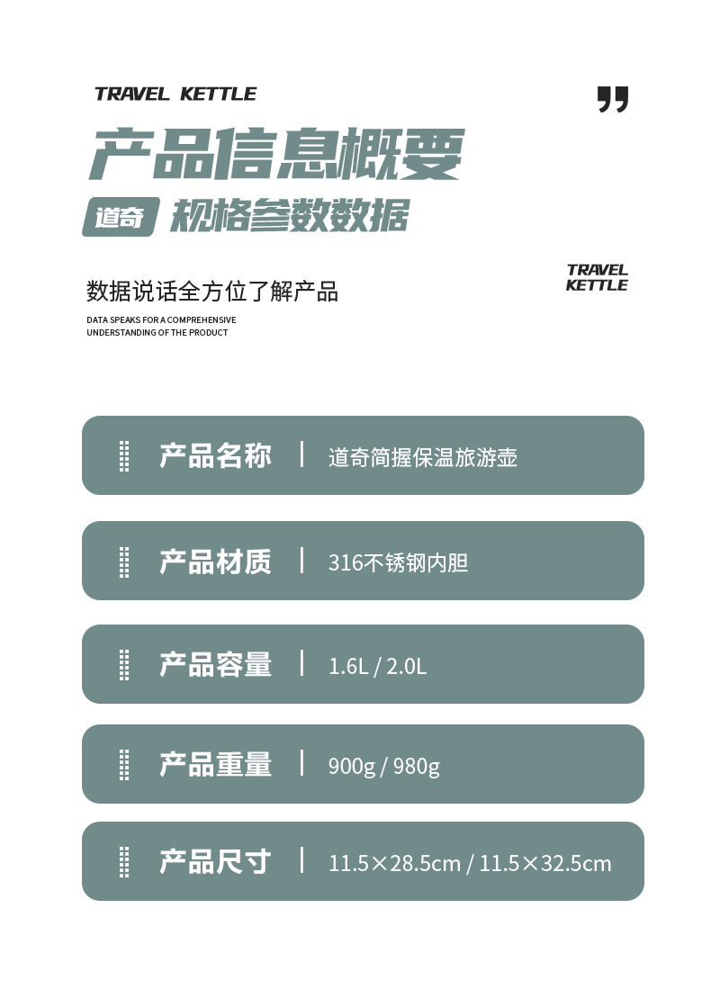 1600ML道奇简握保温旅游壶