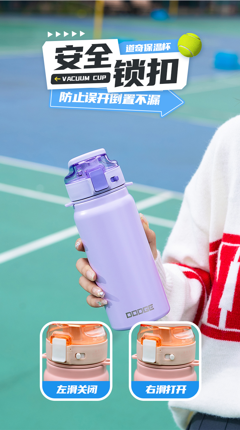 600ML道奇非凡运动保温杯316不锈钢大容量车载水杯
