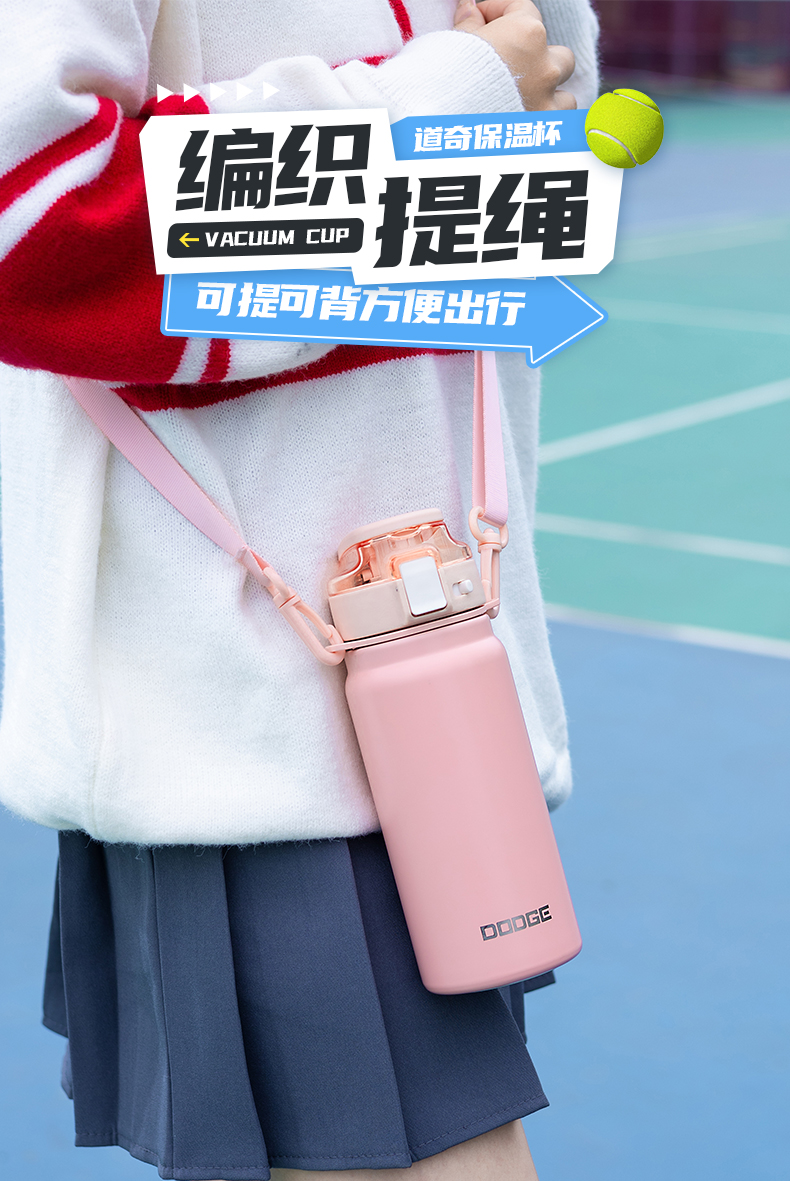 600ML道奇非凡运动保温杯316不锈钢大容量车载水杯