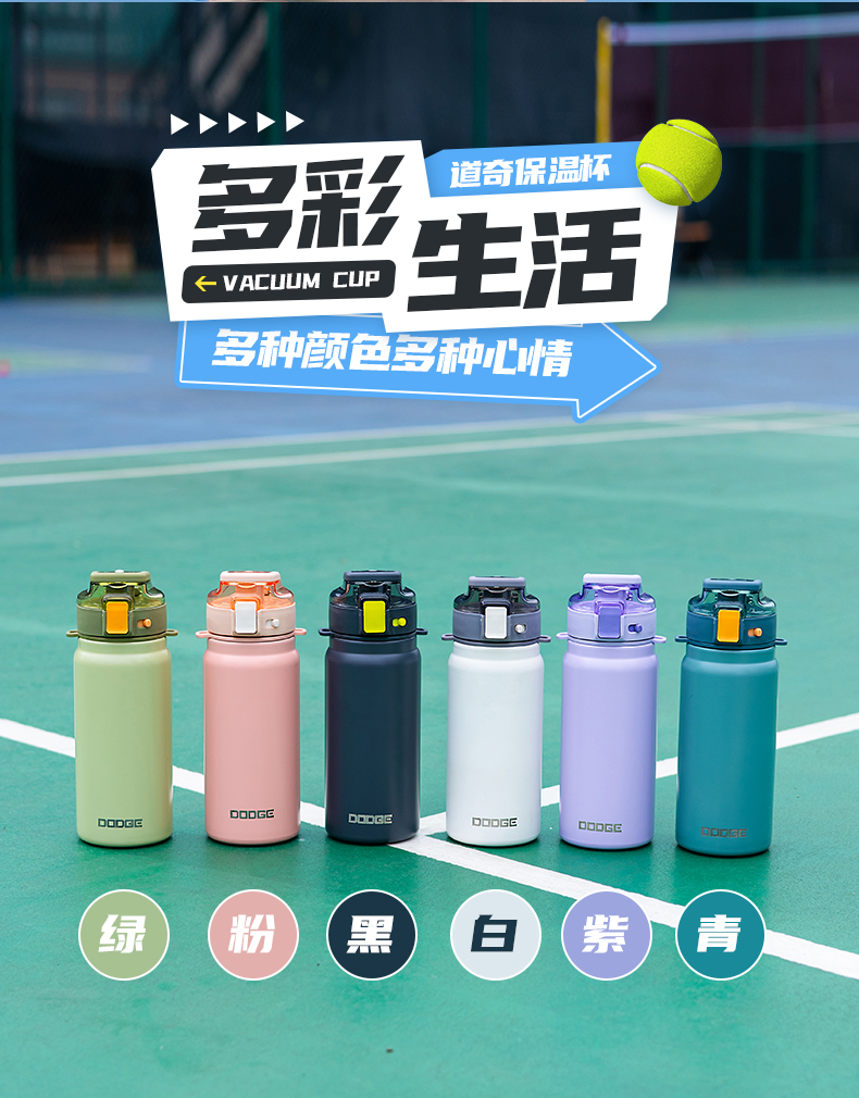 600ML道奇非凡运动保温杯316不锈钢大容量车载水杯