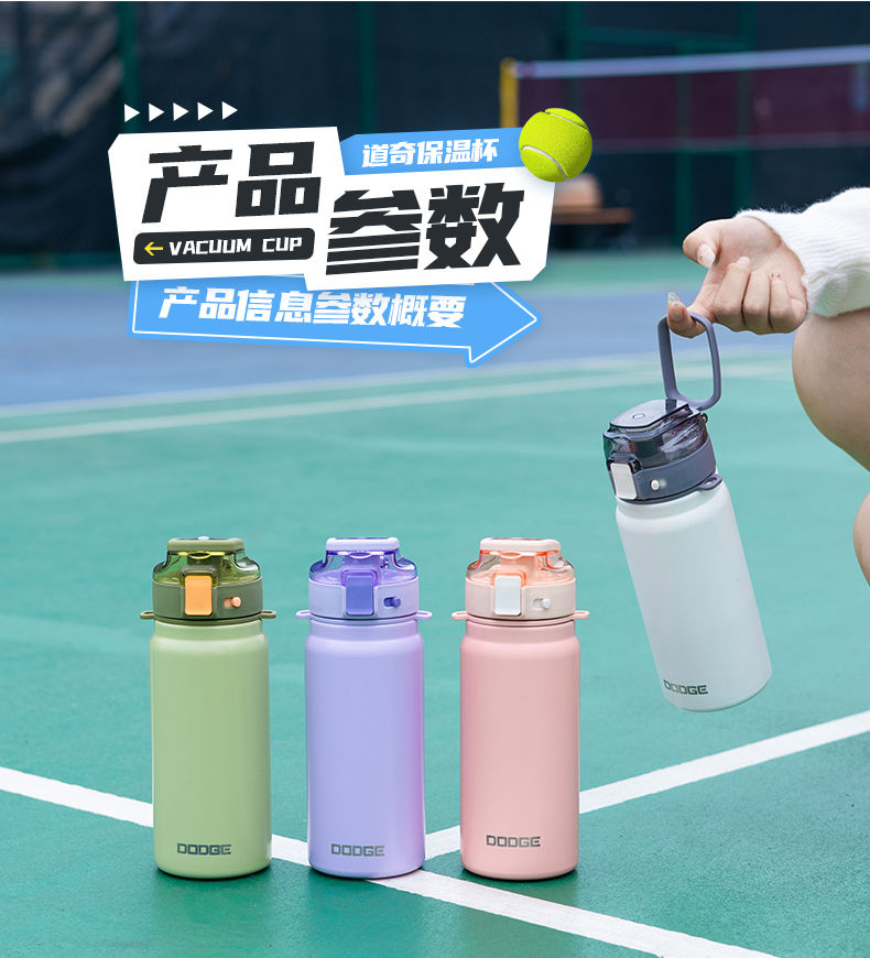 600ML道奇非凡运动保温杯316不锈钢大容量车载水杯