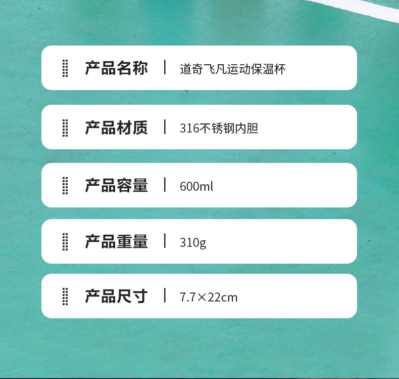 600ML道奇非凡运动保温杯316不锈钢大容量车载水杯